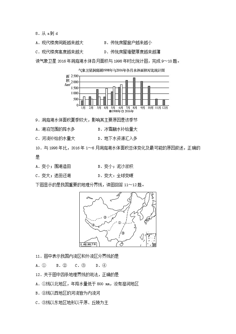【地理】山东省烟台市龙口第一中学2018-2019学年高二10月月考试题03
