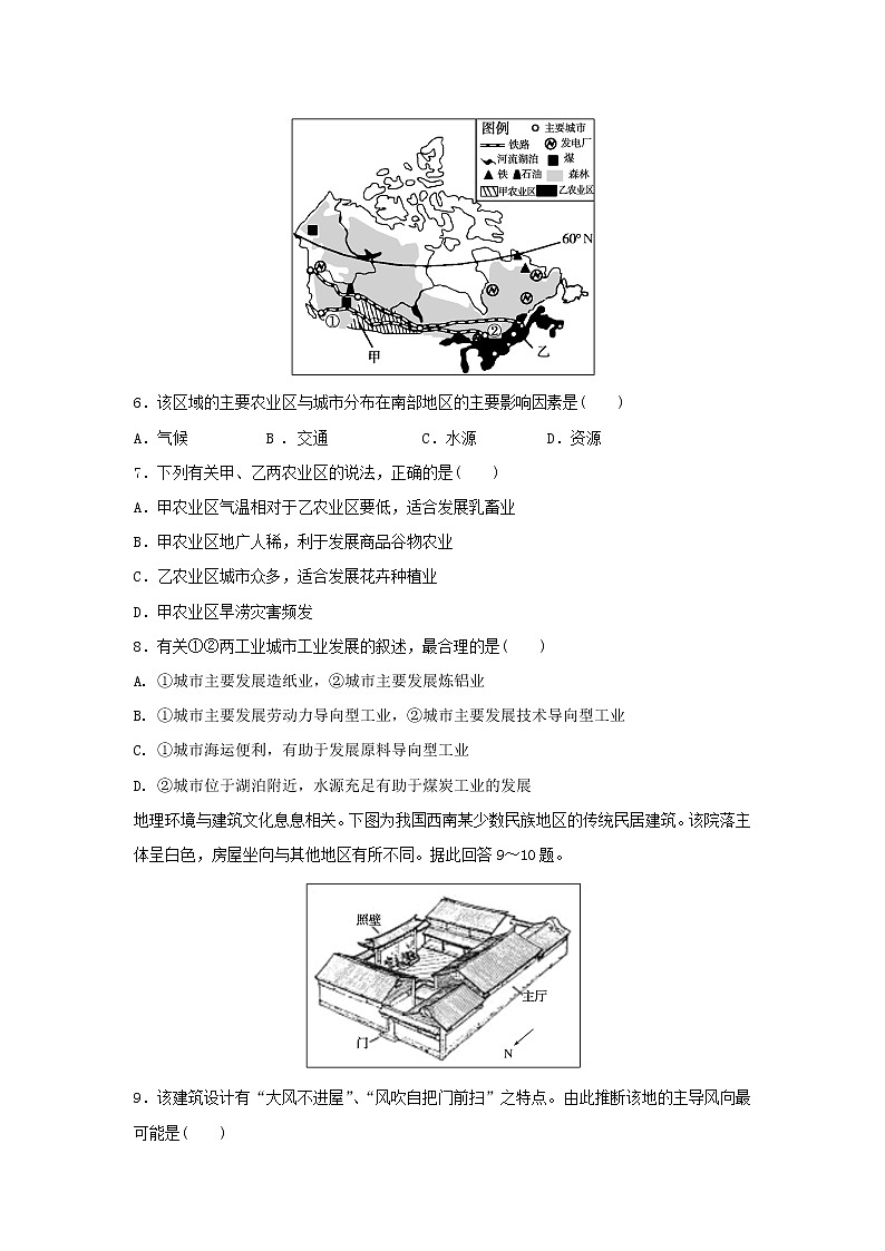【地理】山西省汾阳市第二高级中学2018-2019学年高二上学期第二次半月考试题02