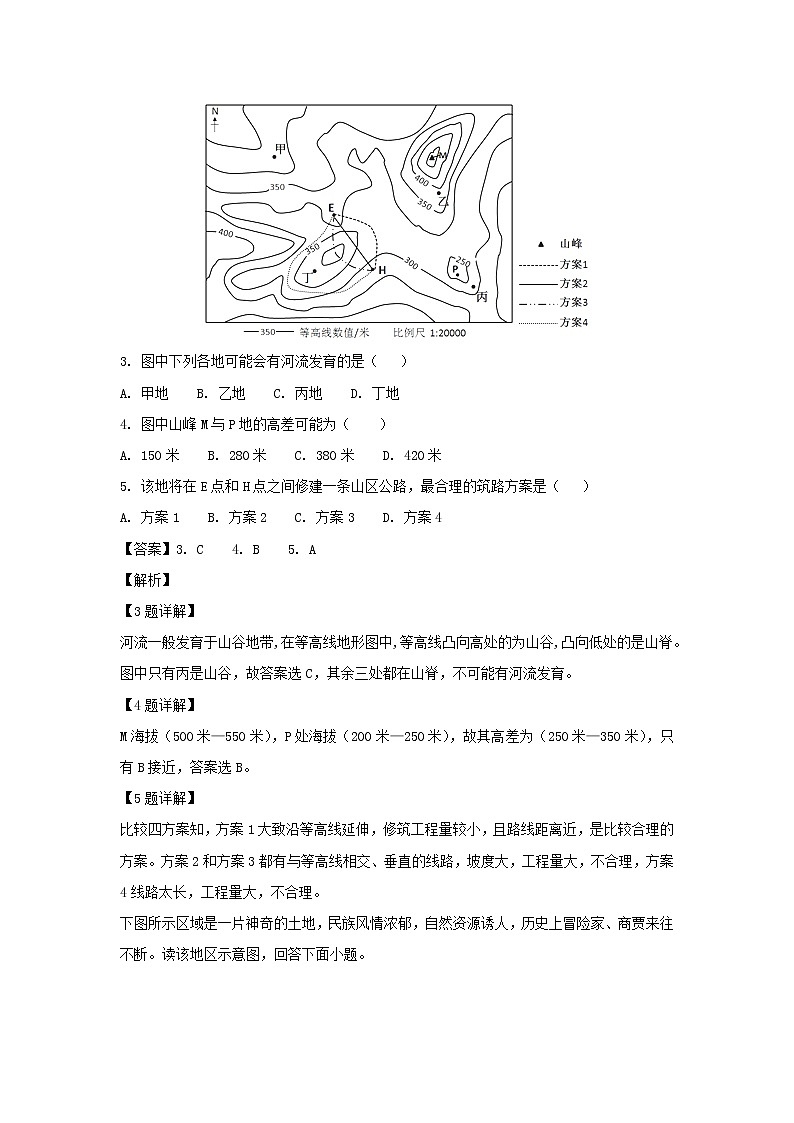 【地理】山西省太原市第五中学2018-2019学年高二上学期12月月考（文）试题（解析版）02