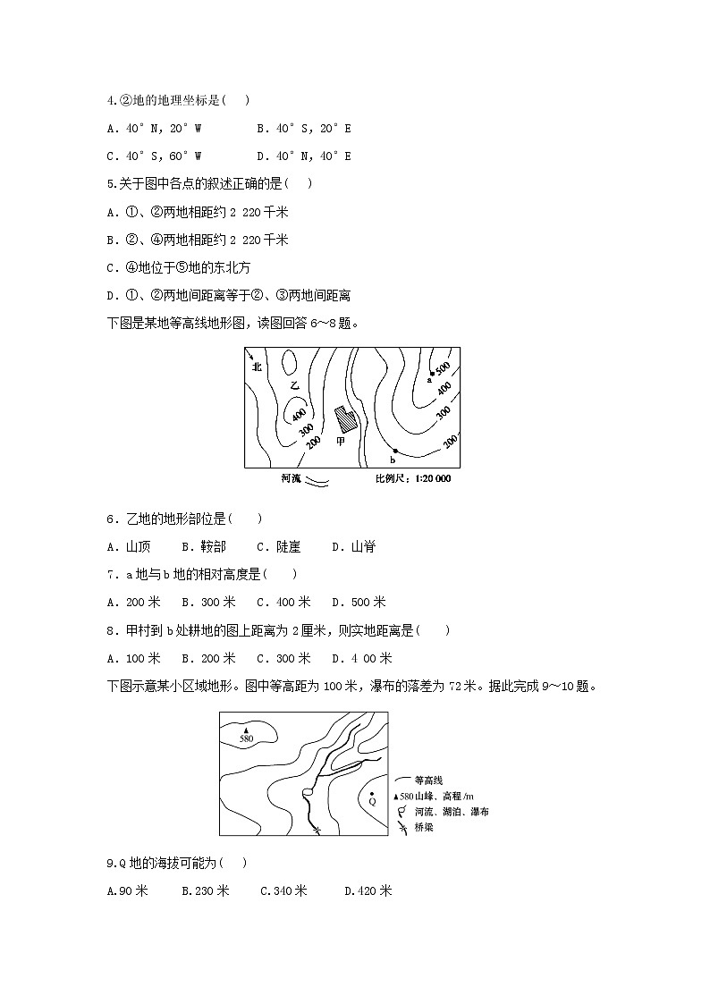 【地理】山西省应县第一中学校2018-2019学年高二上学期第一次月考（9月）试题02