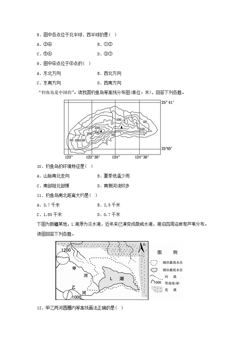 【地理】陕西省渭南中学2018-2019学年高二上学期第三次月考试卷（解析版）03