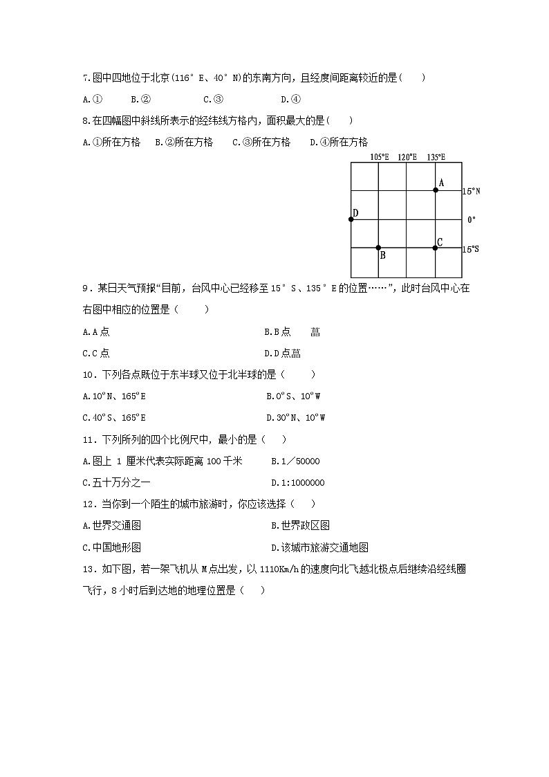 【地理】陕西省吴起高级中学2018-2019学年高二上学期第一次月考（基础卷）试题第2页