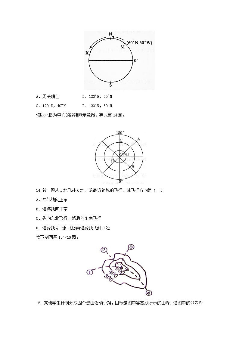 【地理】陕西省吴起高级中学2018-2019学年高二上学期第一次月考（基础卷）试题第3页