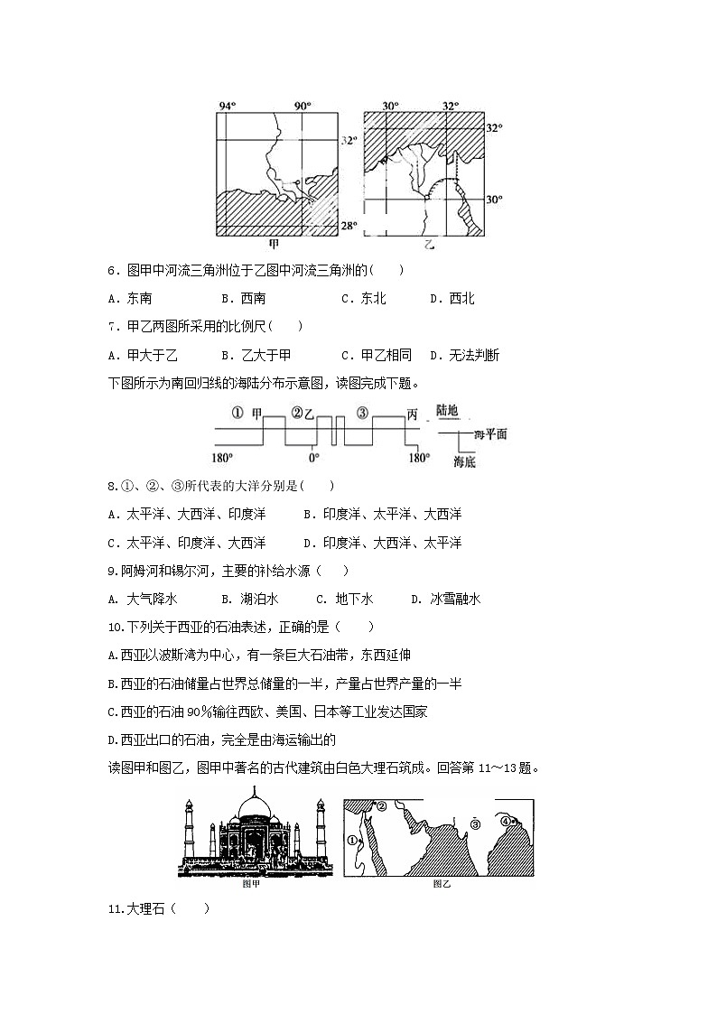 【地理】陕西省榆林二中2018-2019学年高二上学期月考试题02