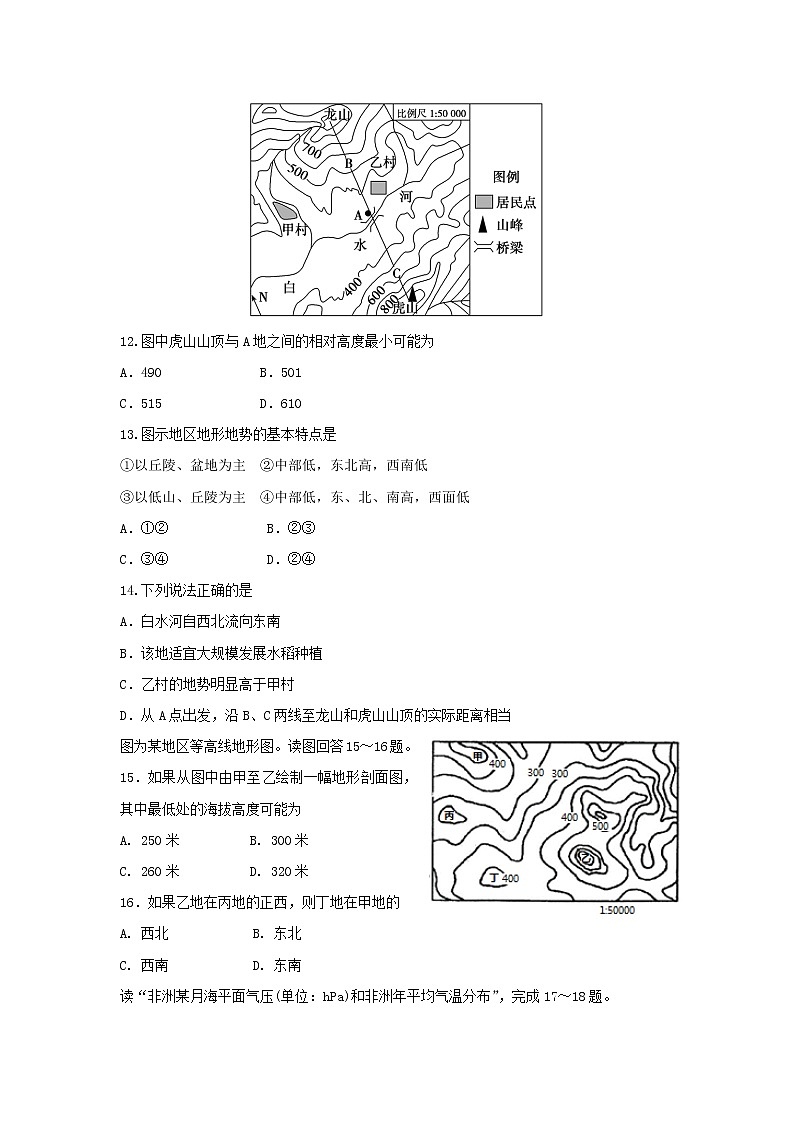 【地理】四川省成都石室中学2018-2019学年高二10月月考试题第3页