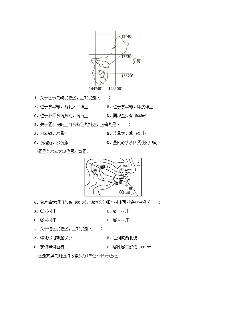 【地理】四川省成都石室中学2018-2019学年高二12月月考试卷（解析版）第2页