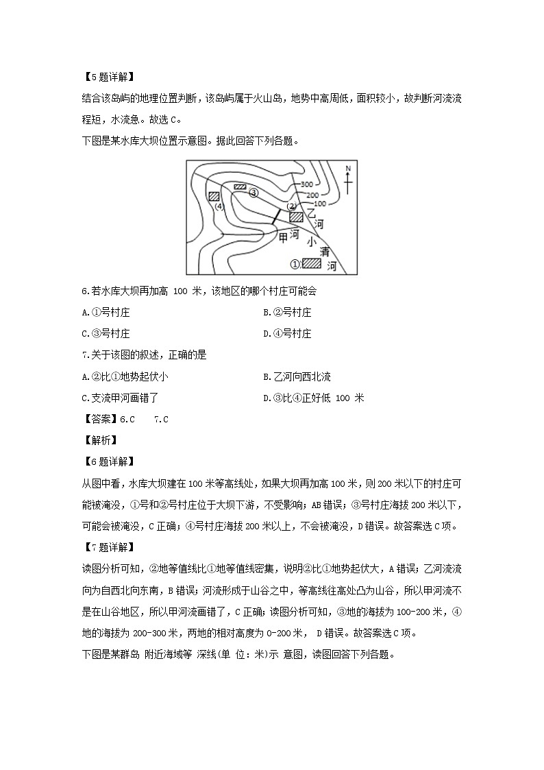 【地理】四川省成都市石室中学2018-2019学年高二12月月考试题（解析版）03