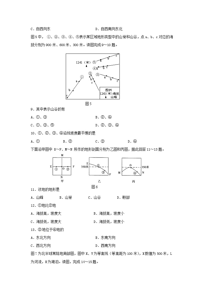 【地理】四川省成都外国语学校2018-2019学年高二上学期第一次月考试题03