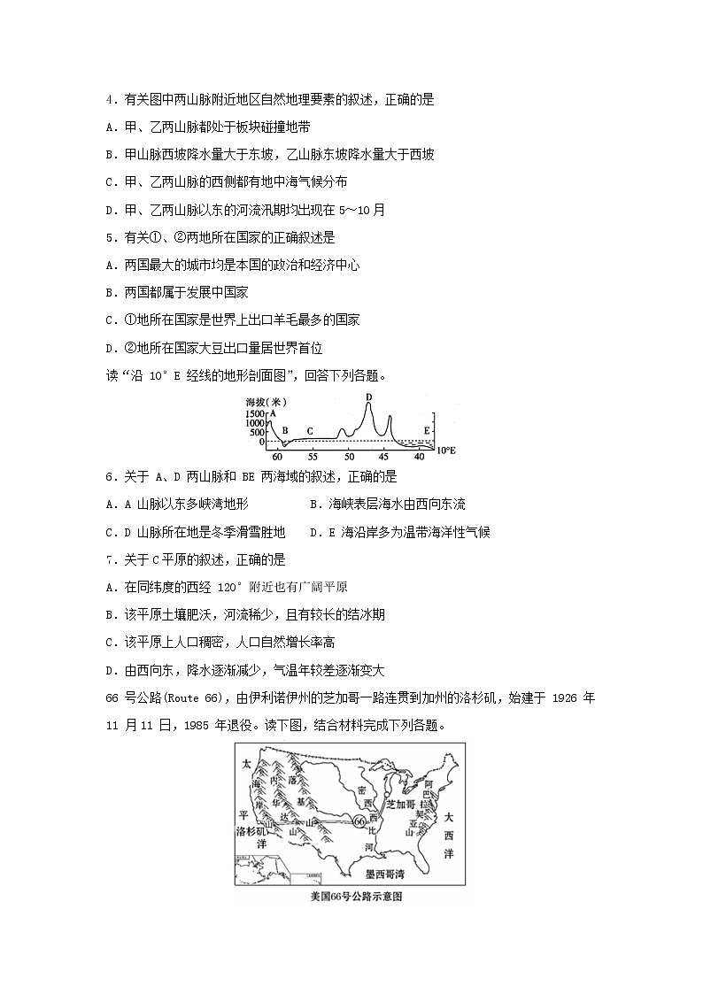 【地理】湖北省随州市第二高级中学、郧阳中学2018-2019学年高二12月月考试题（解析版）02