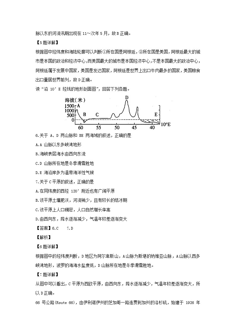 【地理】湖北省随州市第二高级中学、郧阳中学2018-2019学年高二12月月考试题（解析版）03