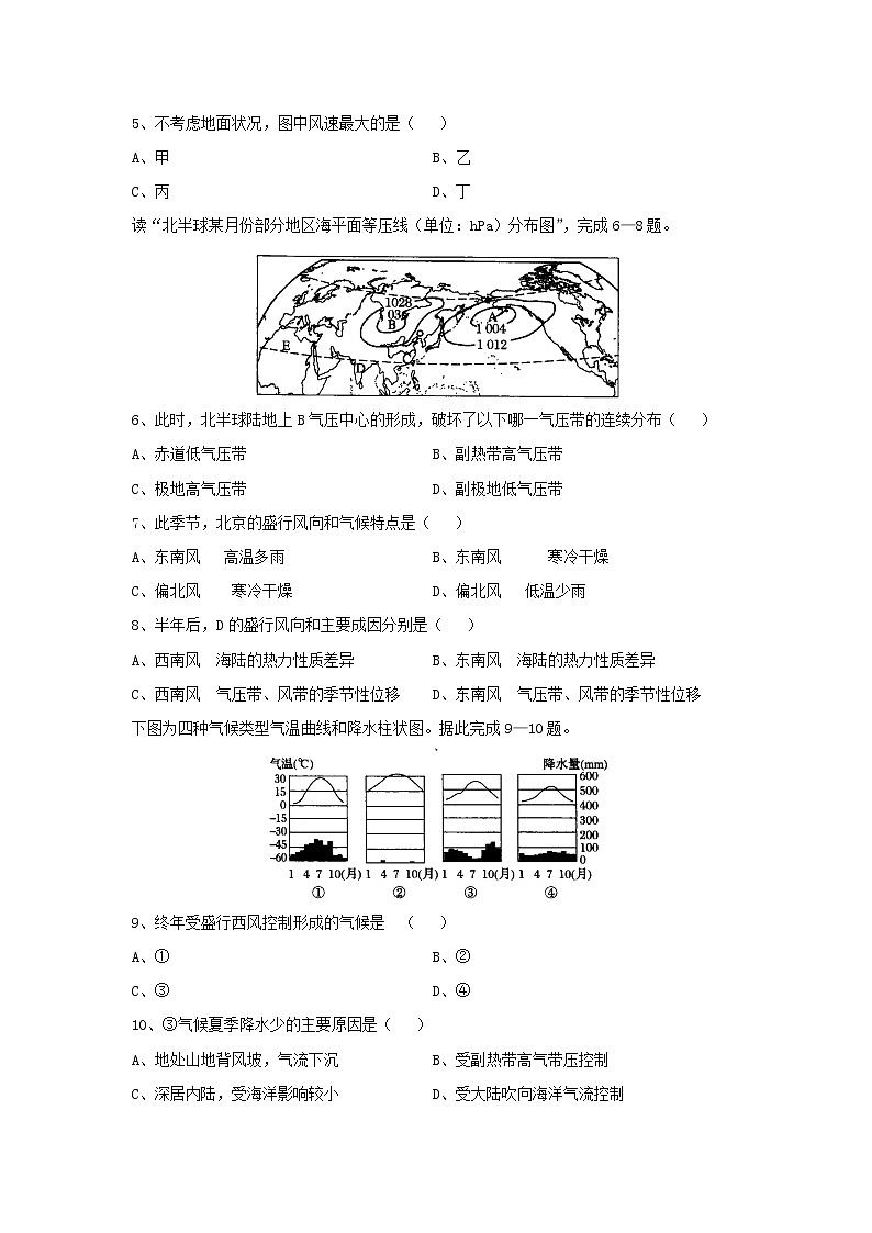 【地理】湖北省浠水县实验高级中学2019-2020学年高二9月份月考试题02