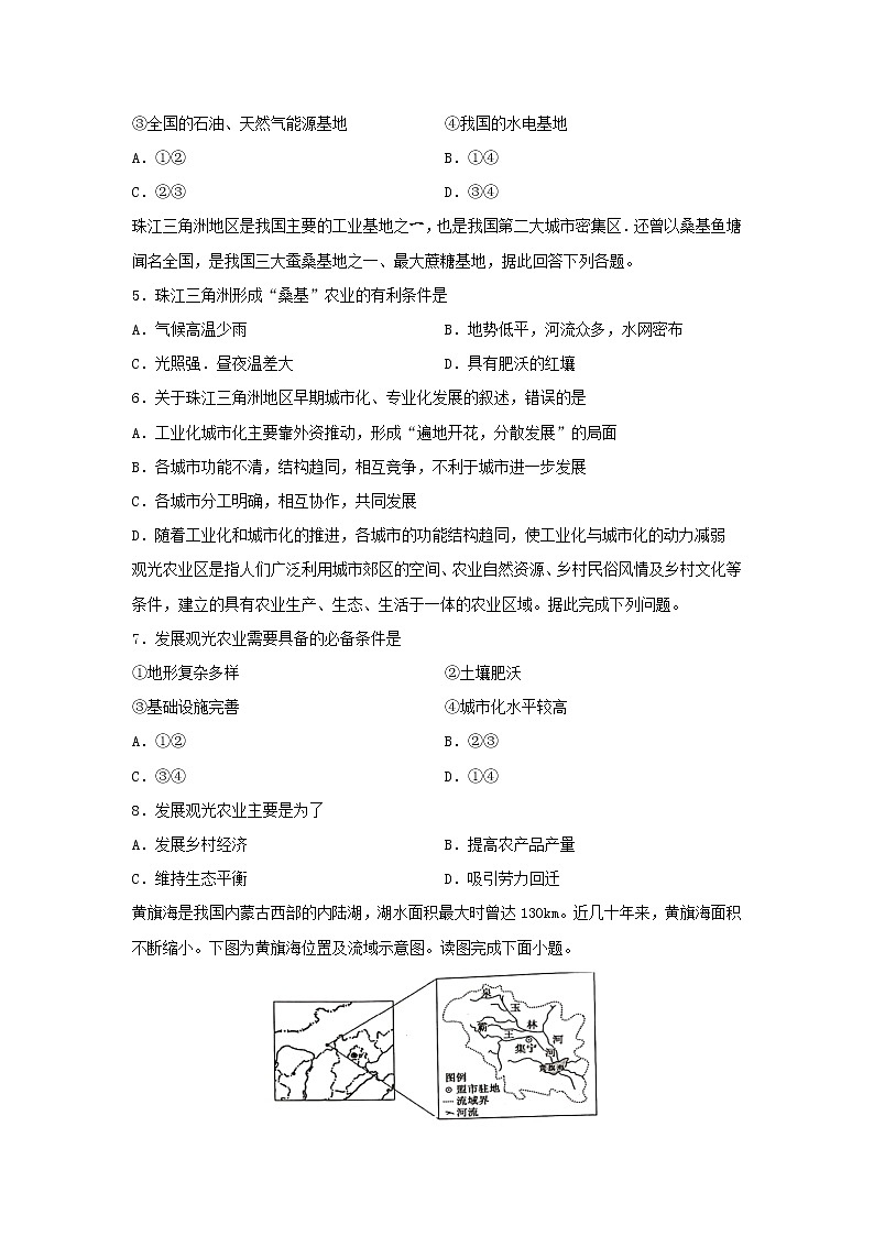【地理】湖南省茶陵县第三中学2019-2020学年高二上学期第三次月考（高考科）试题02
