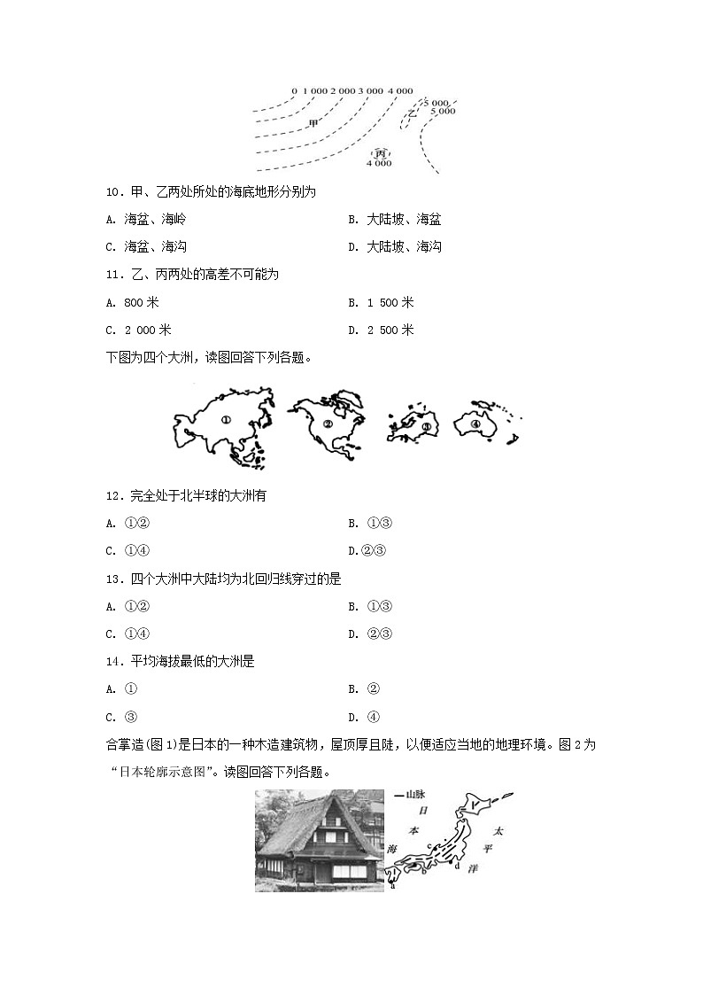 【地理】湖南省张家界市第一中学2019-2020学年高二12月月考 试卷03