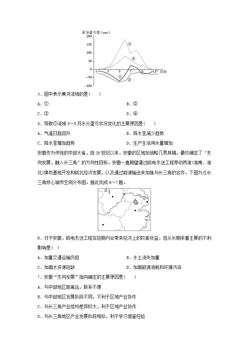 【地理】吉林省德惠市实验中学2019-2020学年高二上学期第一次月考试题02