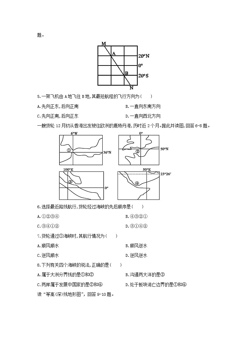 【地理】吉林省实验中学2019-2020学年高二上学期第一次月考试题02