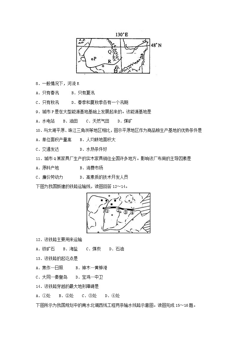 【地理】吉林省舒兰市第一高级中学校2018-2019学年高二上学期第二次（11月）月考试题第2页