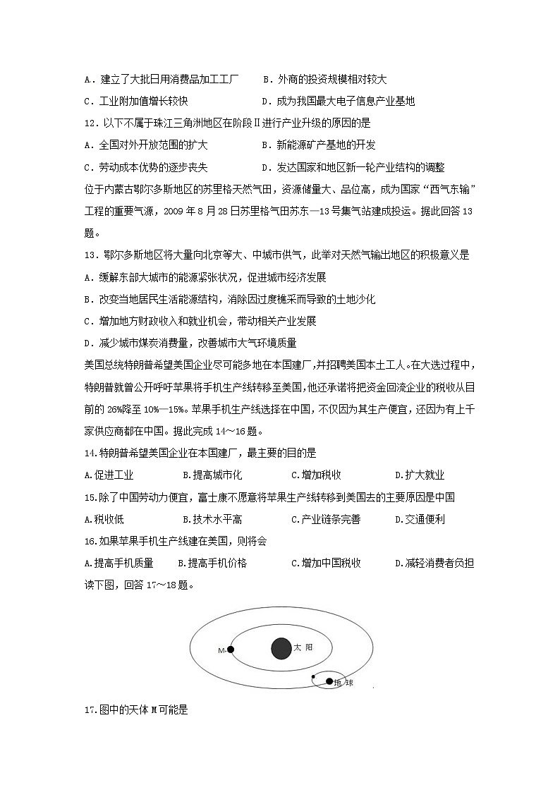 【地理】吉林省汪清县第六中学2018-2019学年高二上学期第二次月考试题03