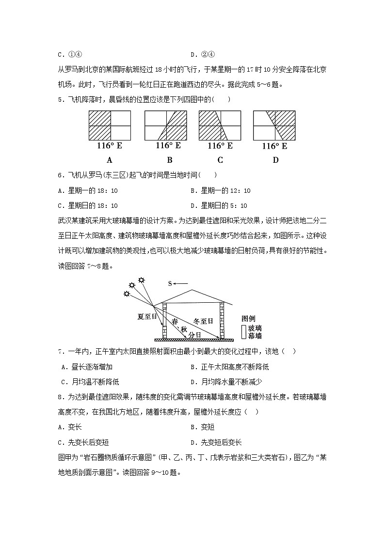 【地理】江苏省东海县第二中学2019-2020学年高二10月月考试题02