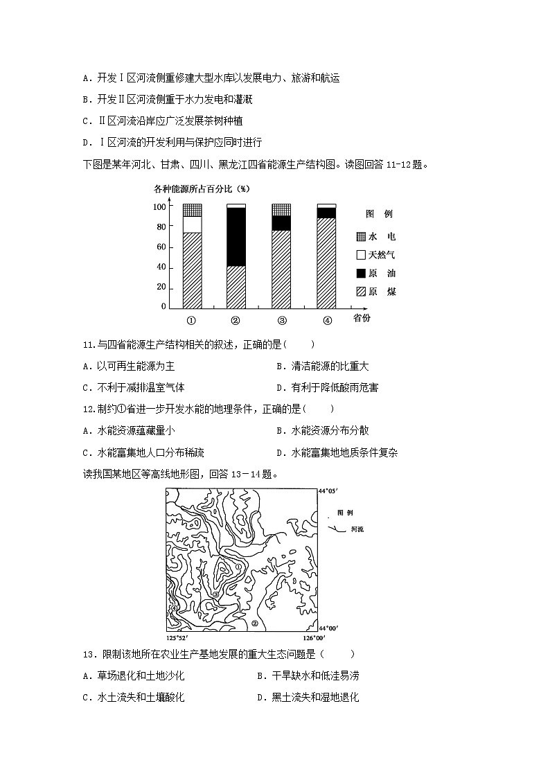 【地理】江苏省东台市创新学校2018-2019学年高二11月月考（选修）试题03