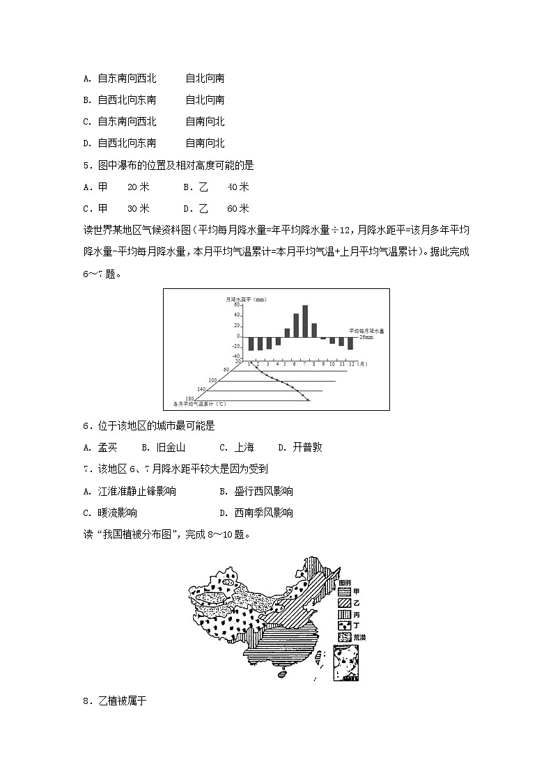 【地理】江苏省如皋中学2018-2019学年高二上学期第二次月考试题第2页