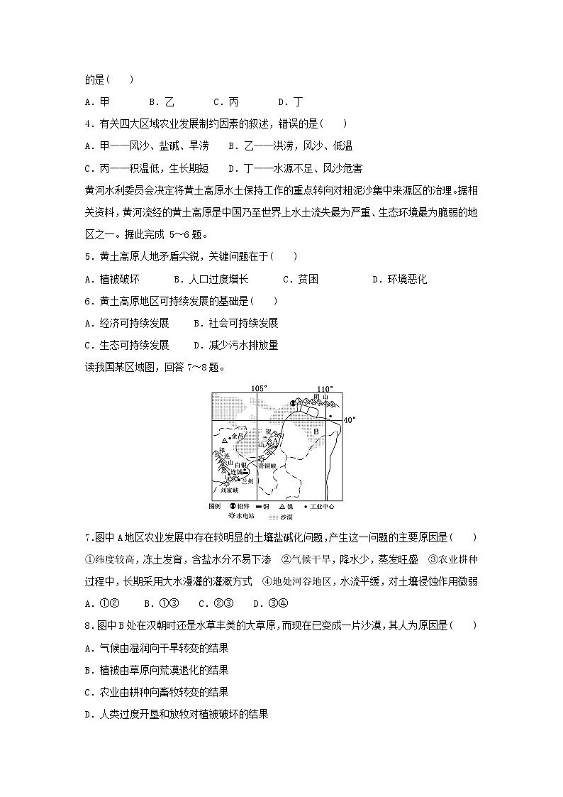 【地理】江西省崇义中学2018-2019学年高二上学期第一次月考试题02