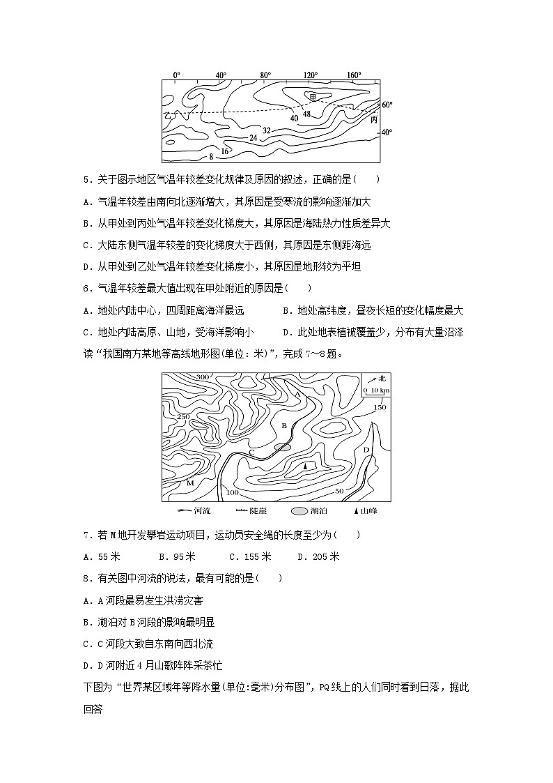 【地理】江西省奉新县第一中学2018-2019学年高二上学期第三次月考试题02