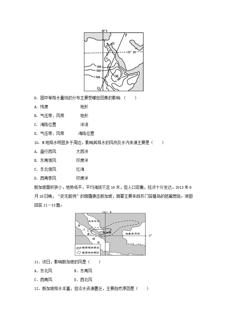 【地理】江西省奉新县第一中学2018-2019学年高二上学期第三次月考试题03