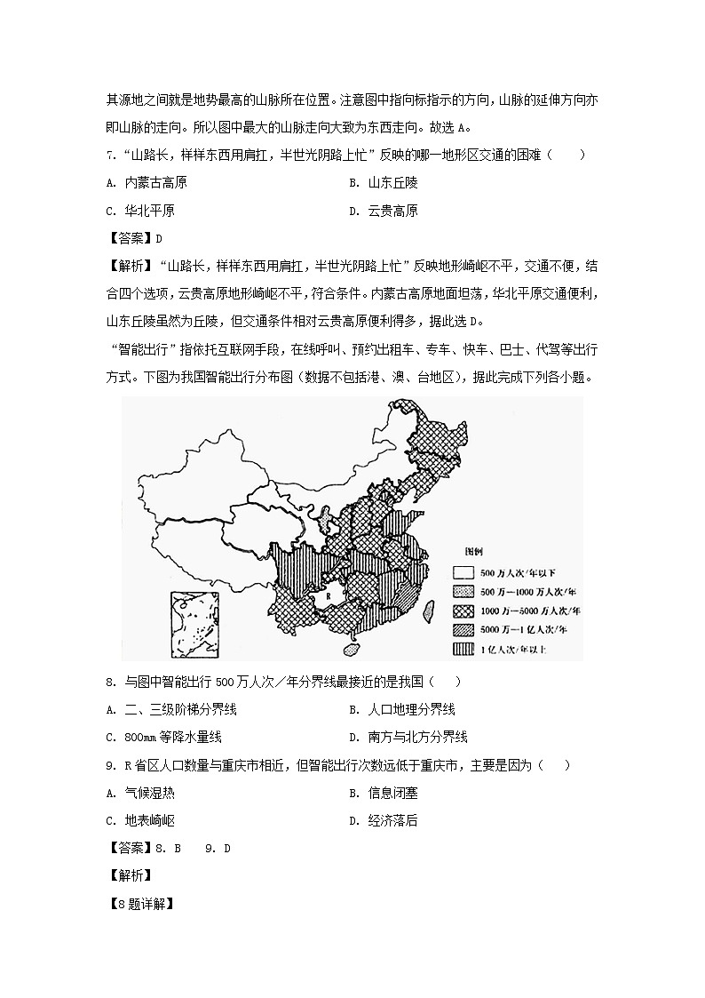 【地理】江西省赣州厚德外国语学校（高中部）2018-2019学年高二上学期第一次月考试题（解析版）03