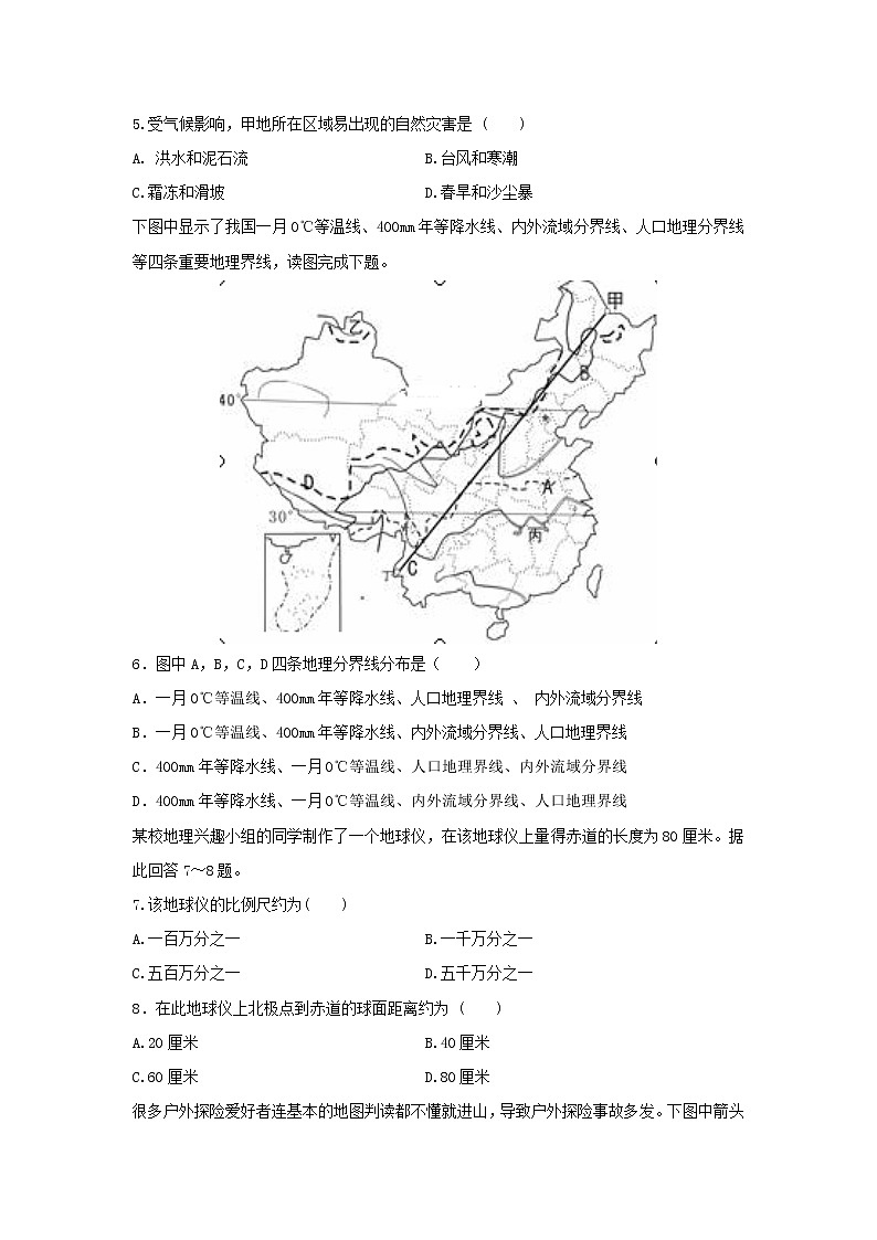 【地理】江西省赣州市第四中学2018-2019学年高二上学期第二次月考试题02