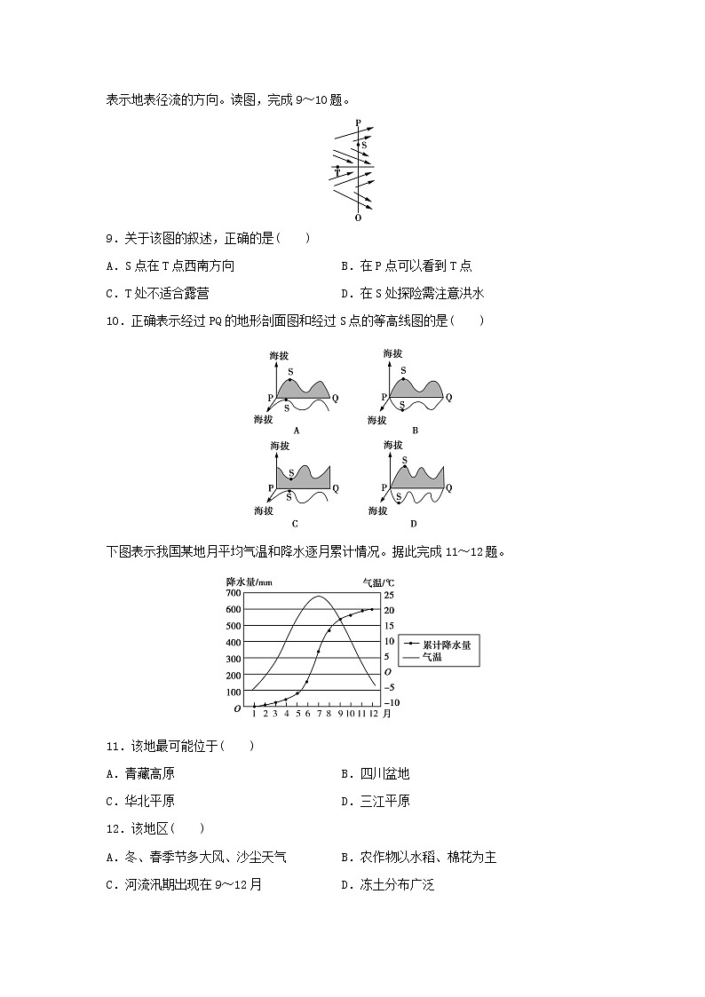 【地理】江西省赣州市第四中学2018-2019学年高二上学期第二次月考试题03