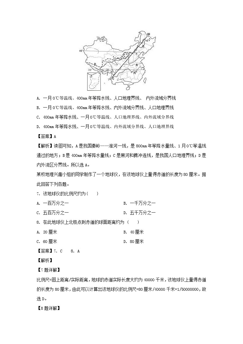 【地理】江西省赣州市第四中学2018-2019学年高二上学期第二次月考试题（解析版）03