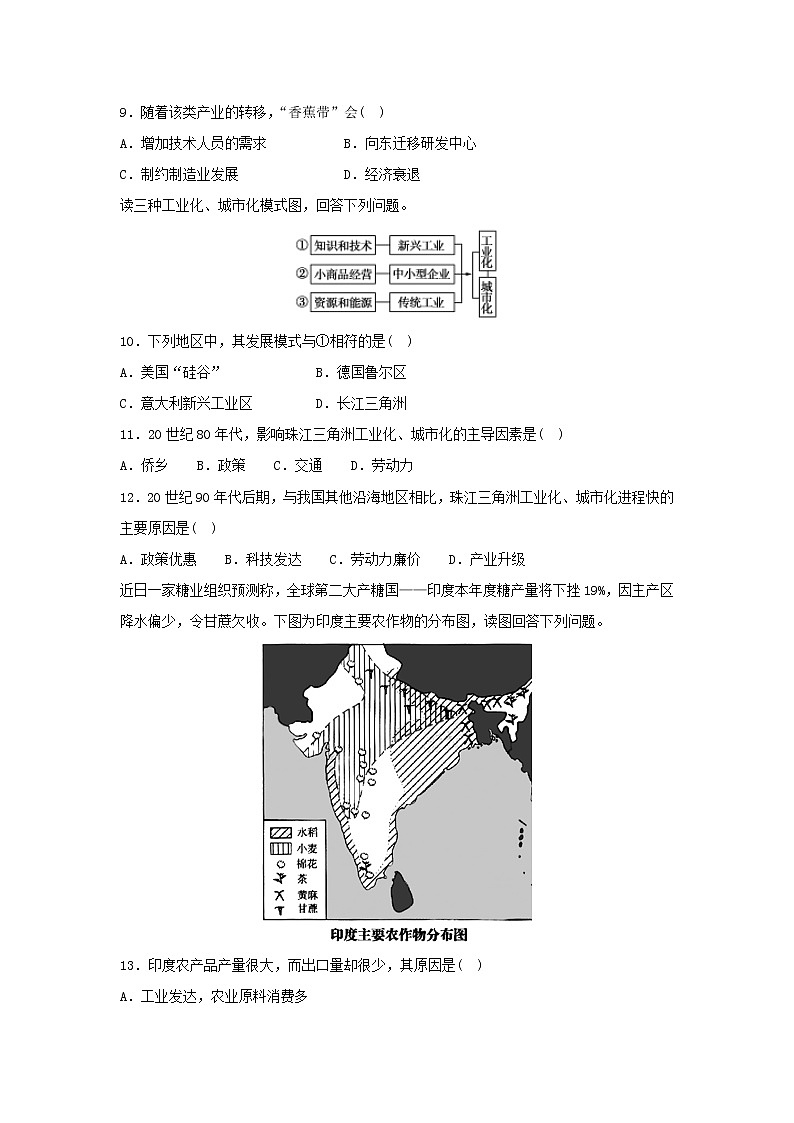 【地理】江西省金溪县第一中学2018-2019学年高二上学期12月月考试题（解析版）03