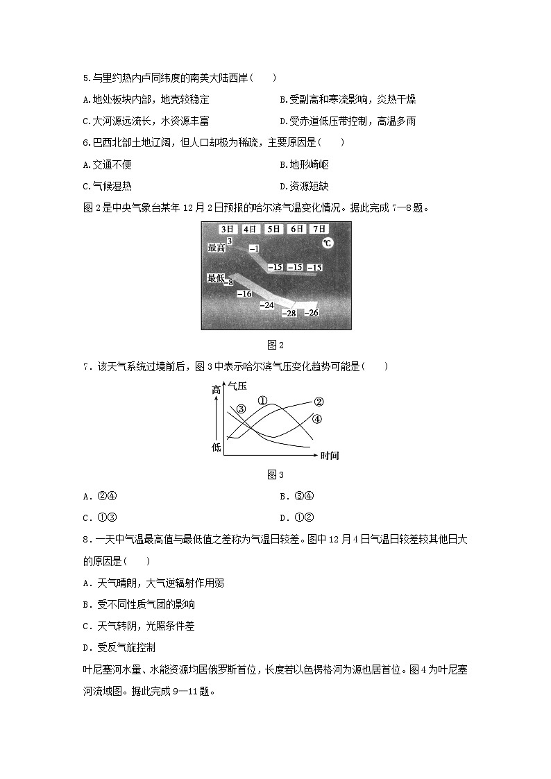 【地理】江西省靖安中学2019-2020学年高二上学期第二次月考 试卷02