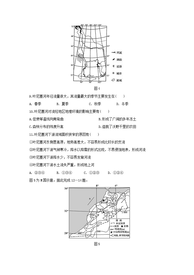【地理】江西省靖安中学2019-2020学年高二上学期第二次月考 试卷03