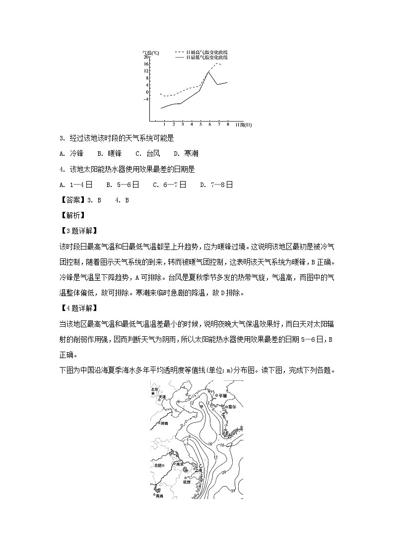 【地理】江西省九江市第一中学2018-2019学年高二上学期第二次月考试题（解析版）02