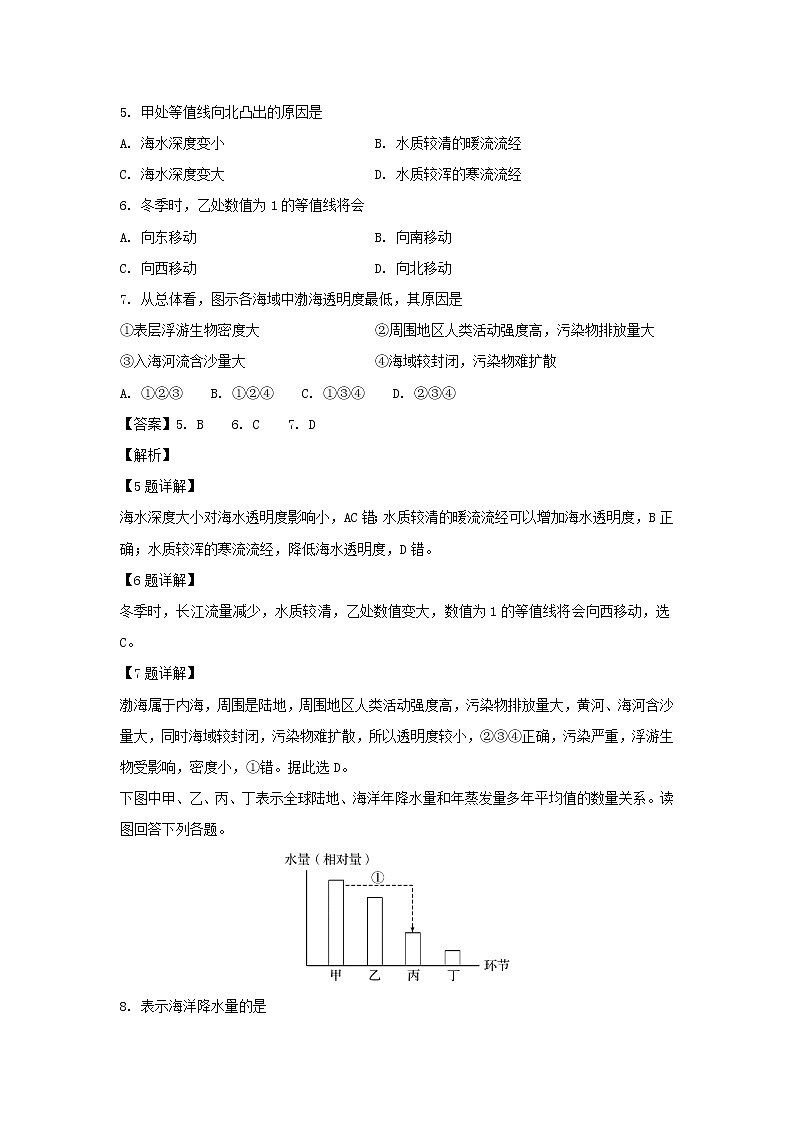 【地理】江西省九江市第一中学2018-2019学年高二上学期第二次月考试题（解析版）03