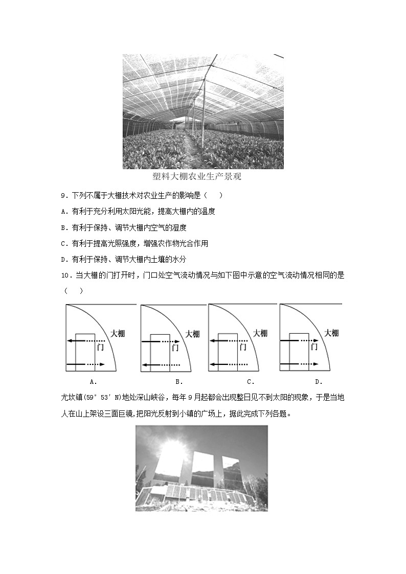 【地理】江西省南昌市第二中学2018-2019学年高二上学期第三次月考试卷（解析版）03