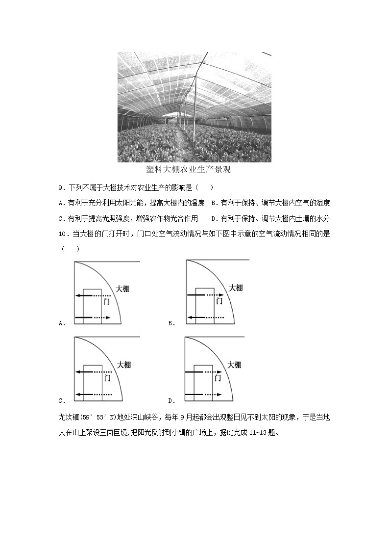 【地理】江西省南昌市第二中学2018-2019学年高二上学期第三次月考试题03