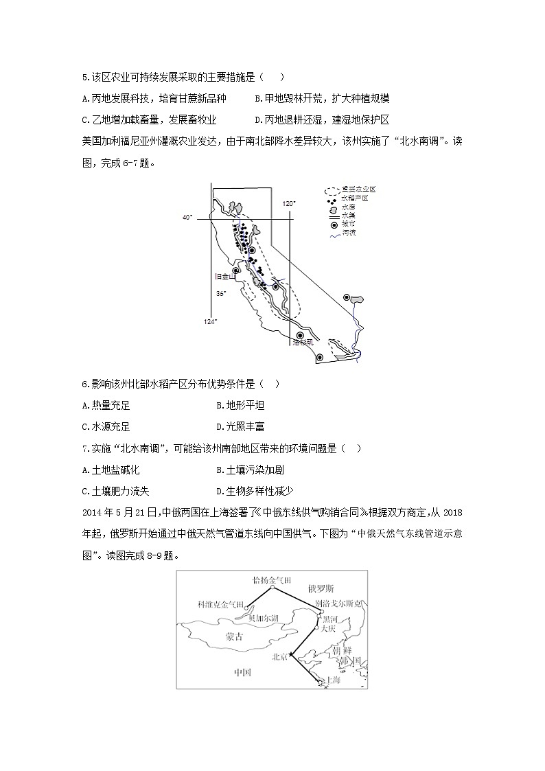 【地理】江西省南昌市第十中学2018-2019学年高二上学期第二次月考试题02
