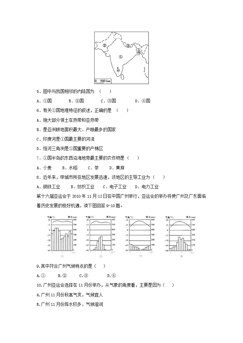 【地理】江西省南昌市第十中学2018-2019学年高二上学期第一次月考试题02