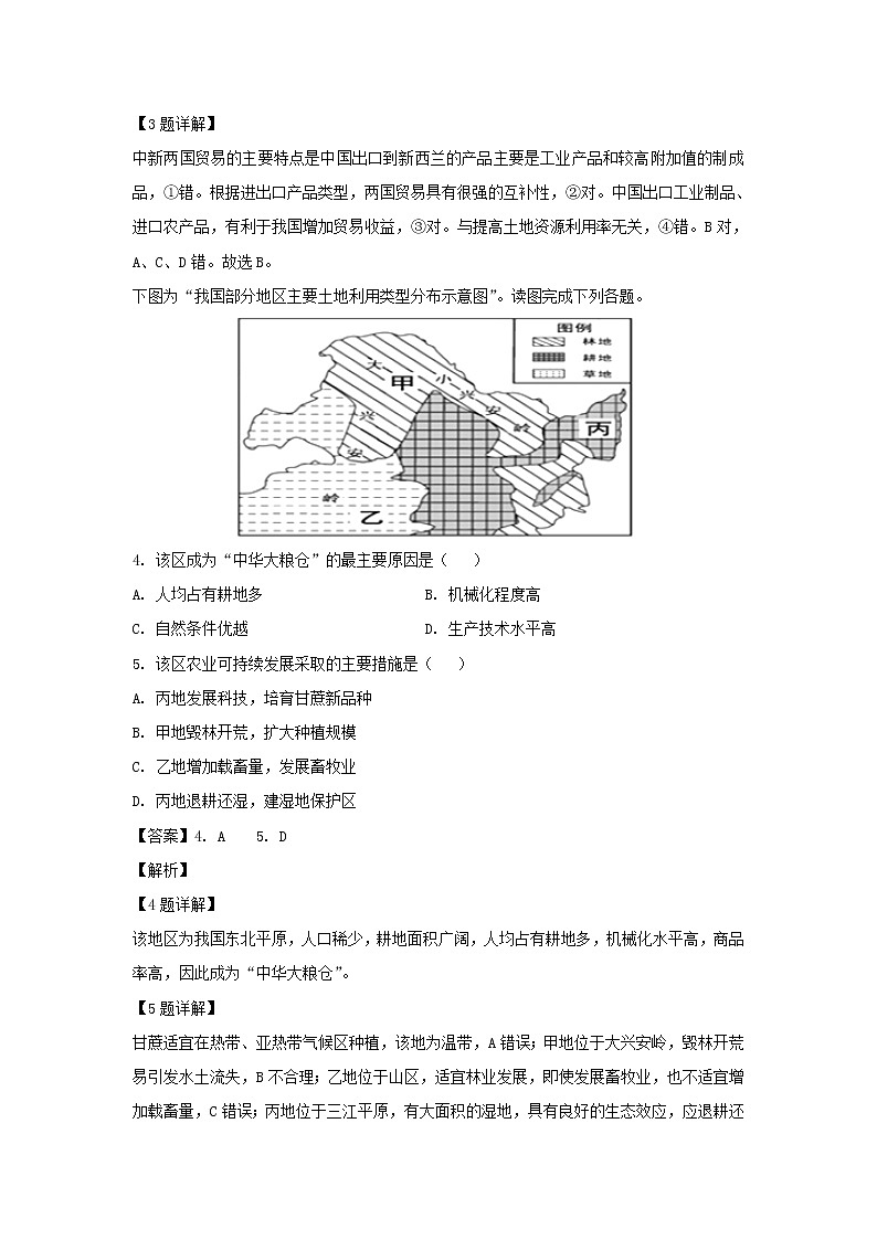 【地理】江西省南昌市第十中学2018-2019学年高二上学期第二次月考试题（解析版）02
