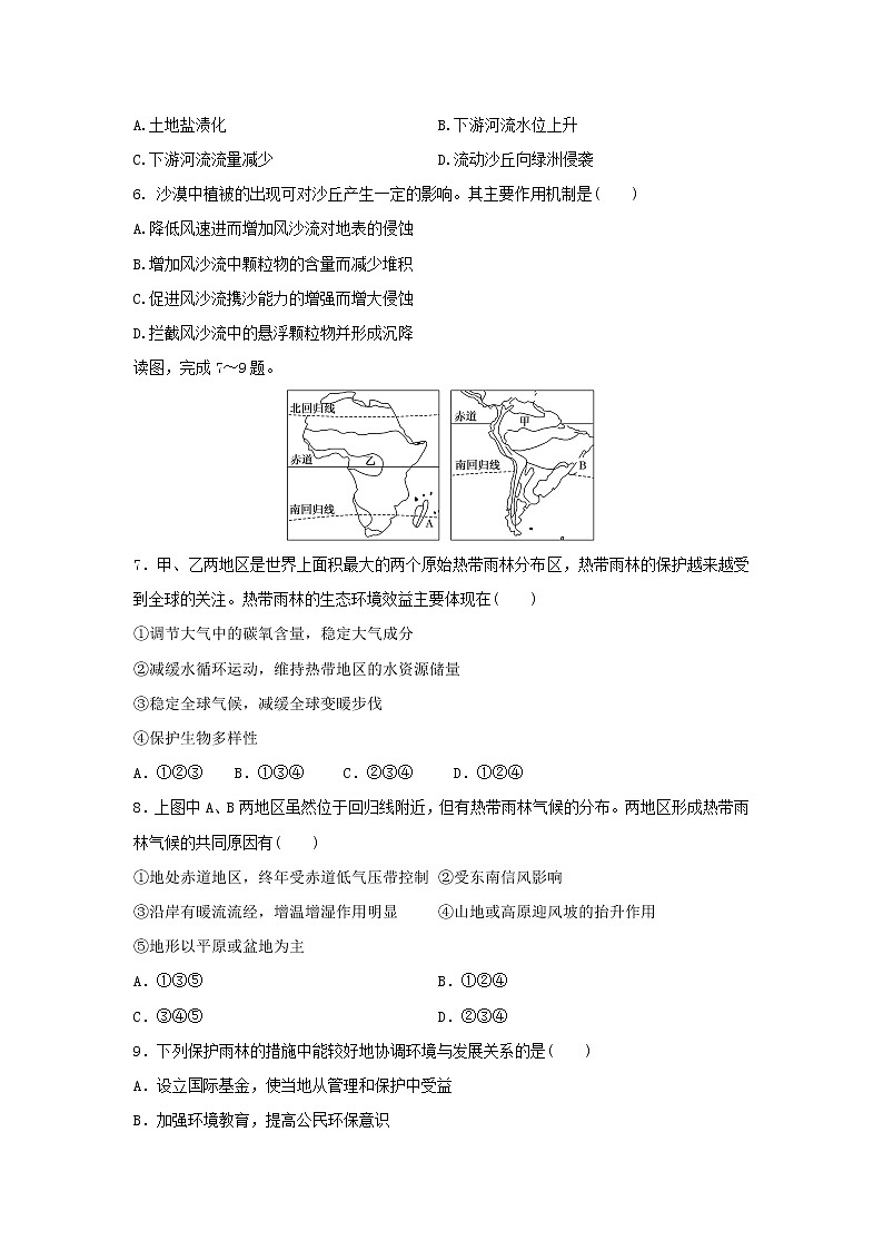 【地理】江西省山江湖协作体2019-2020学年高二上学期第三次月考（统招班） 试卷02