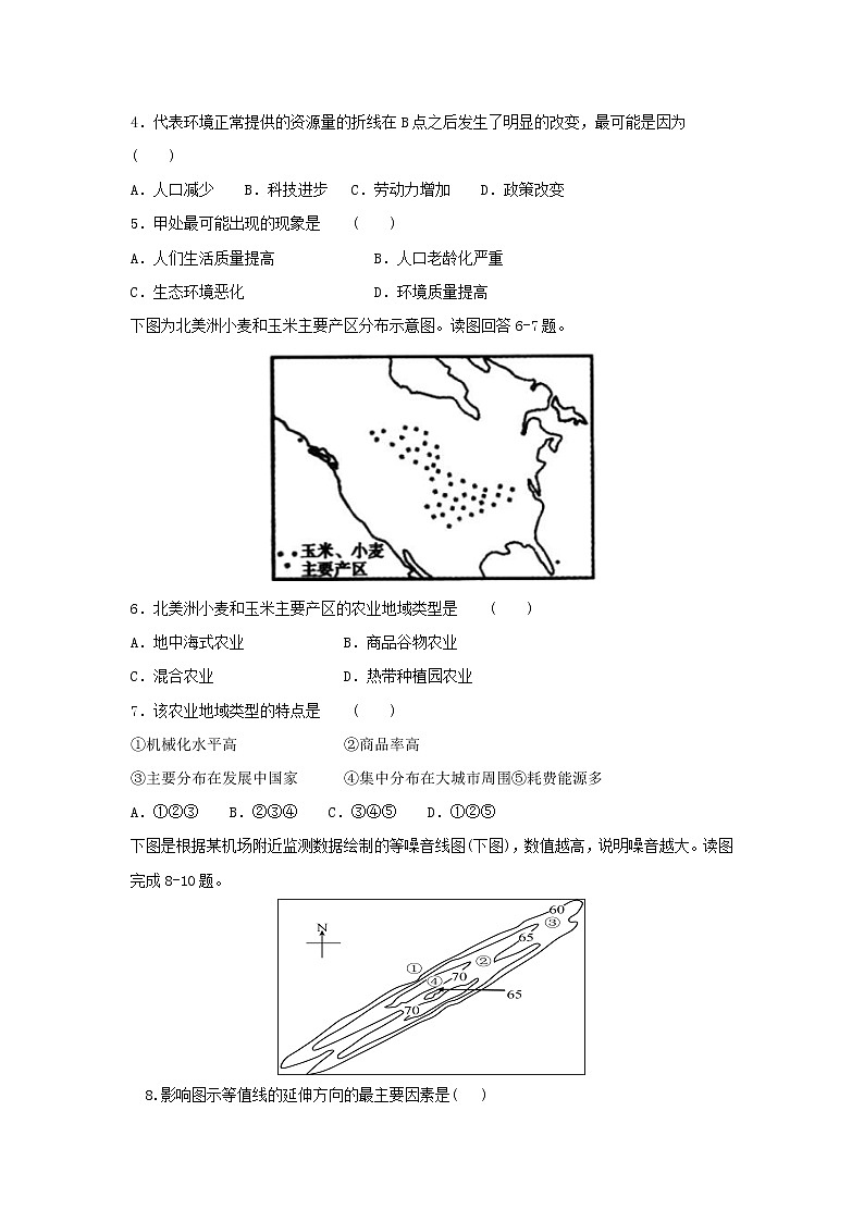 【地理】江西省上饶市协作体2018-2019学年高二上学期第三次月考试题02