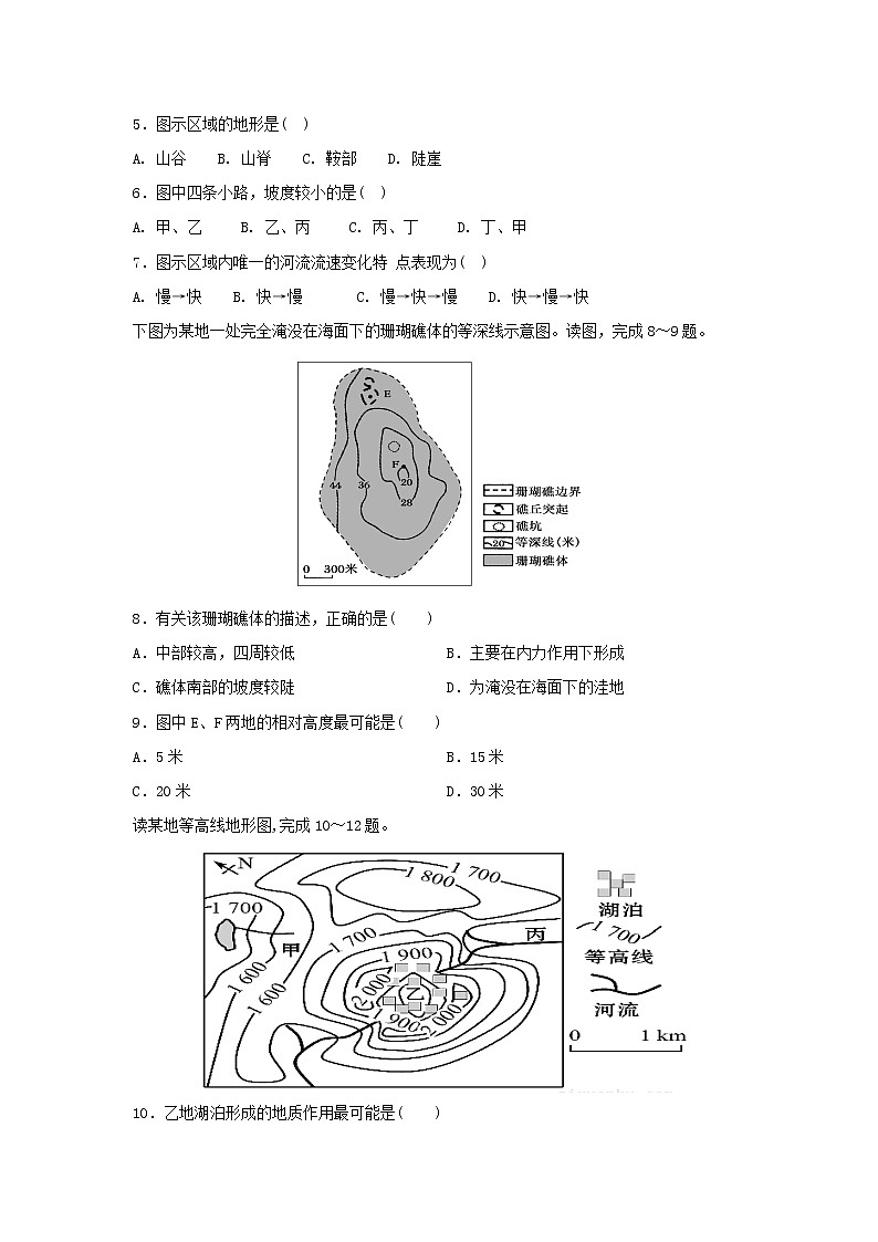 【地理】江西省宜春市上高二中2019-2020学年高二上学期第一次月考试题02