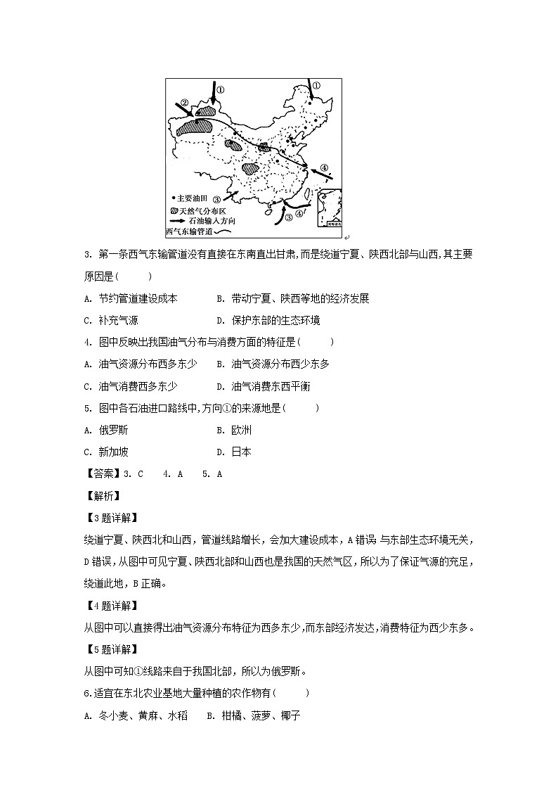 【地理】辽宁省海州市高级中学2018-2019学年高二第一次月考（9月）试卷（解析版）02