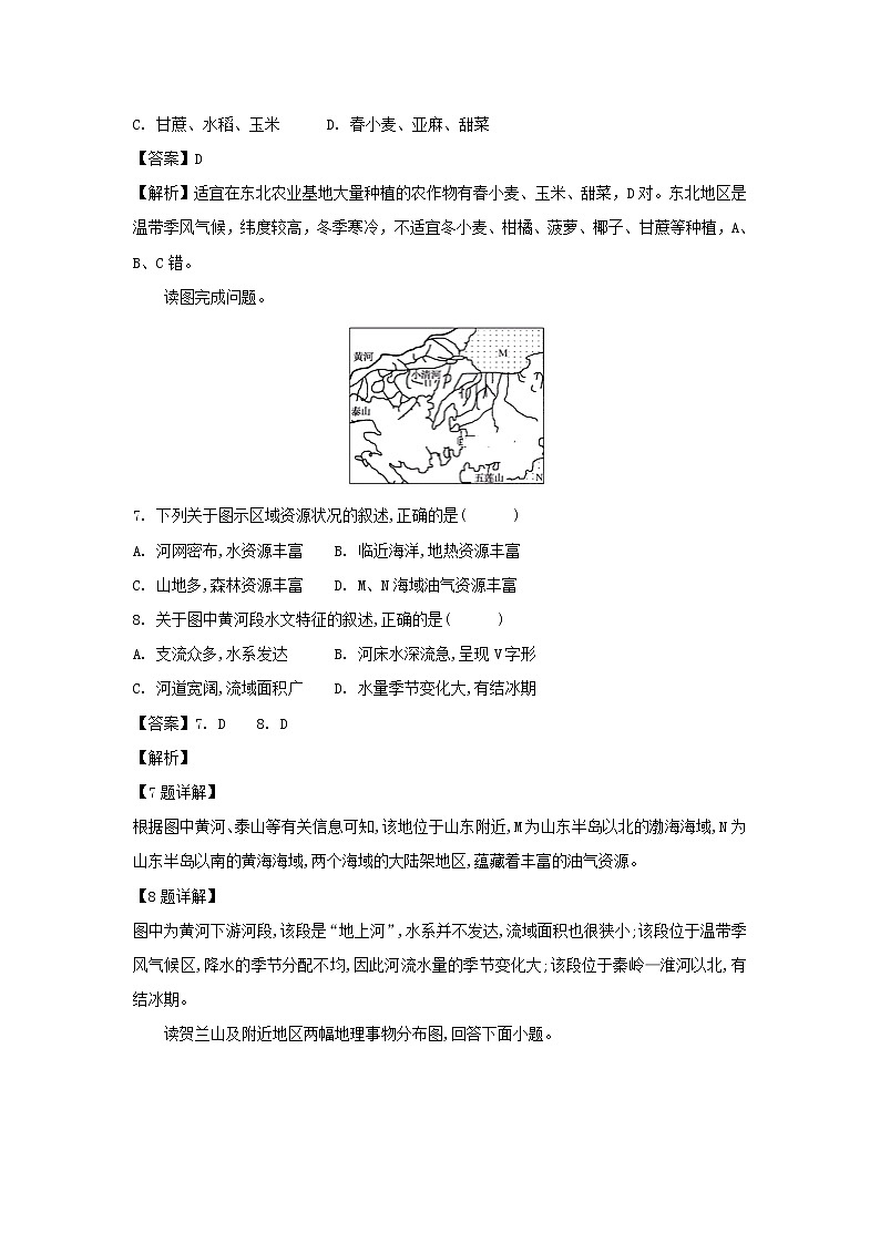 【地理】辽宁省海州市高级中学2018-2019学年高二第一次月考（9月）试卷（解析版）03