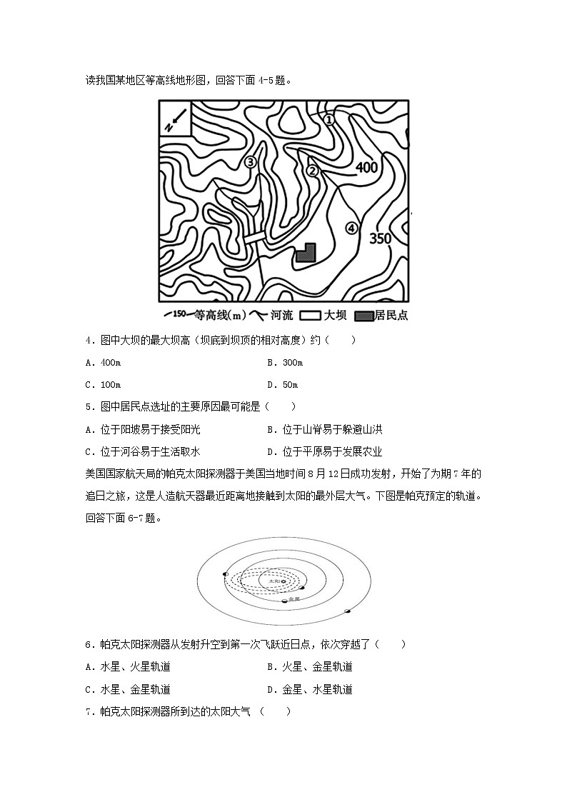【地理】辽宁省沈阳铁路实验中学2019-2020学年高二10月月考试题02