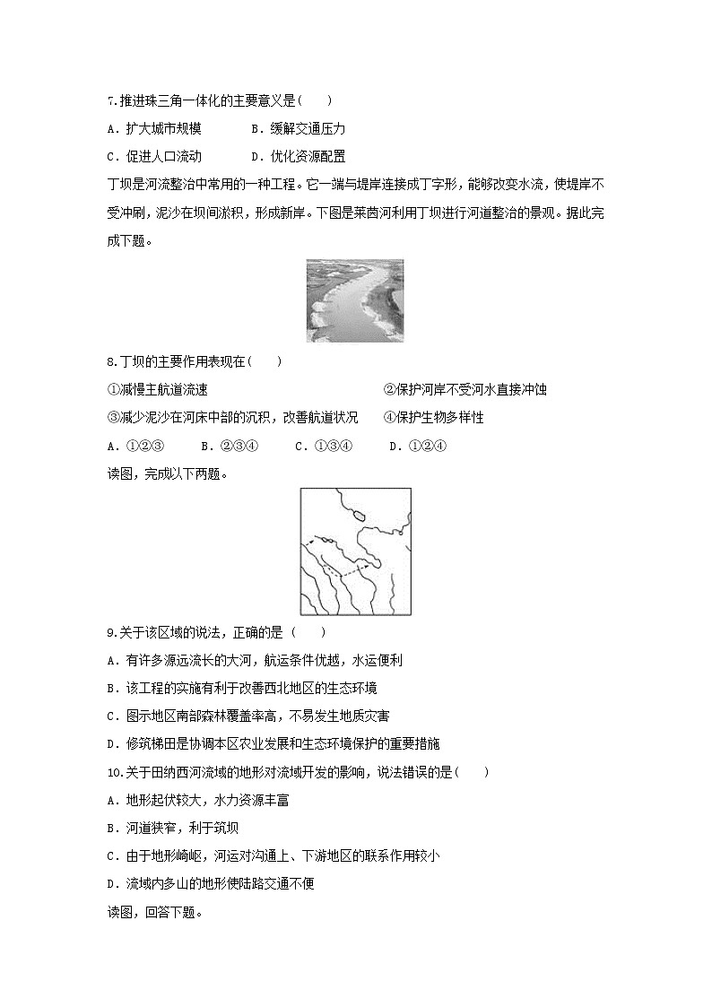 【地理】贵州省息烽县第一中学2018-2019学年高二上学期11月月考试题第3页