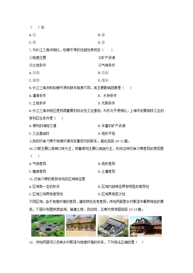 【地理】贵州省遵义航天高级中学2019-2020学年高二上学期第一次月考（理）试题02