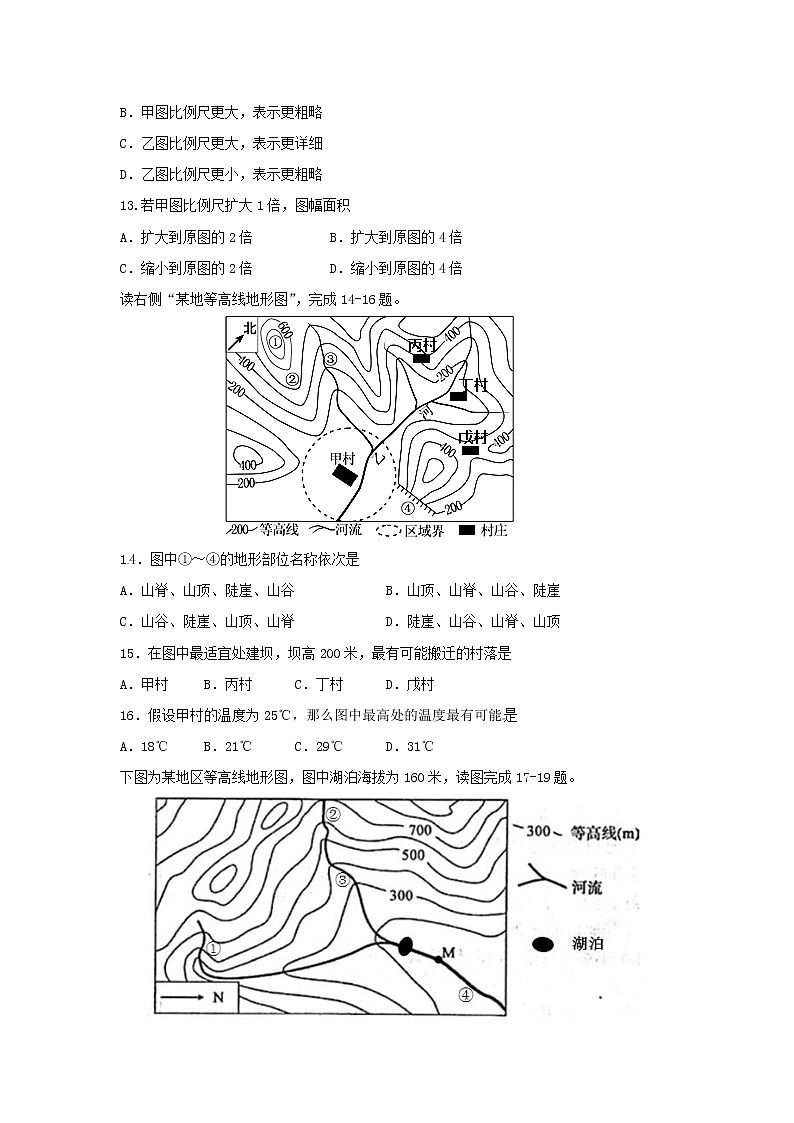 【地理】贵州省遵义市第四中学2018-2019学年高二上学期第一次月考试题03